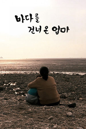 Mom Came Over the Sea