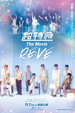 Bullet Train The Movie RE:VE