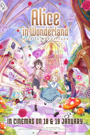 不思議の国でアリスと –Dive in Wonderland– 不思議の国でアリスと –Dive in Wonderland–