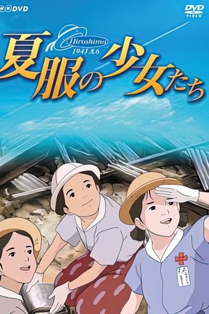 Natsufuku no shōjotachi: Hiroshima Shōwa nijūnen hachigatsu muika