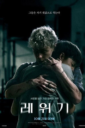 레위기