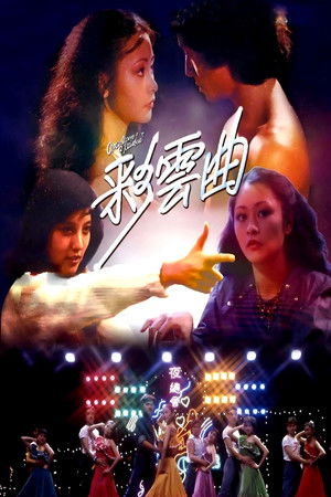 Poster of Once Upon a Rainbow