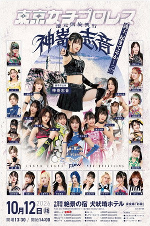 TJPW Shion Kanzaki's Homecoming Show ~Choshi, Are You Awake!!?~