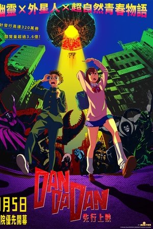 DAN DA DAN: First Encounter
