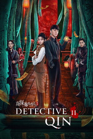 Detective Qin 2