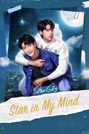 Star and Sky: Star in My Mind