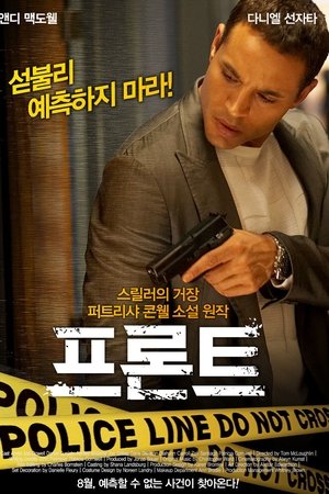 프론트