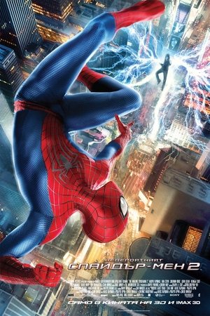 The Amazing Spider-Man 2