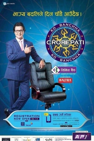 Ko Banchha Crorepati