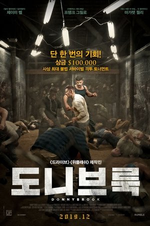 도니브룩
