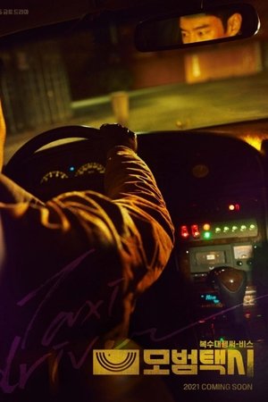 Taxi Driver saison 1