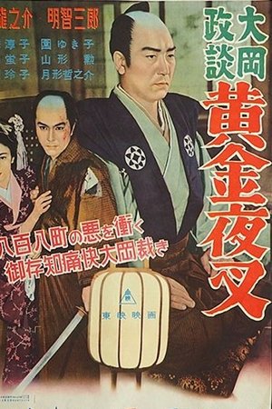 Ooka Seidan: Defense of The Weak Pt. 2