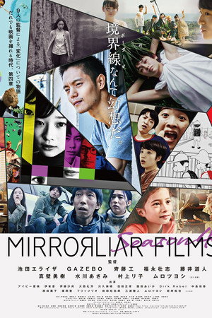 Mirrorliar Films Season 4