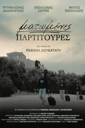 Ματωμένες Παρτιτούρες Ματωμένες Παρτιτούρες