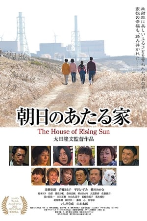 The House of Rising Sun