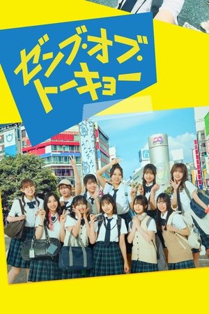 All of Tokyo!