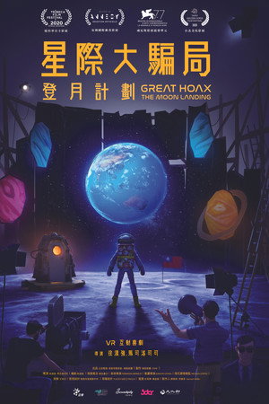 Great Hoax: The Moon Landing poster