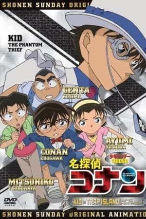 Detective Conan OVA 10: Kid in Trap Island