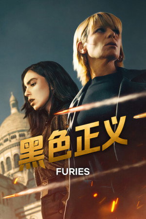 Poster da série Furies - Temporada 2