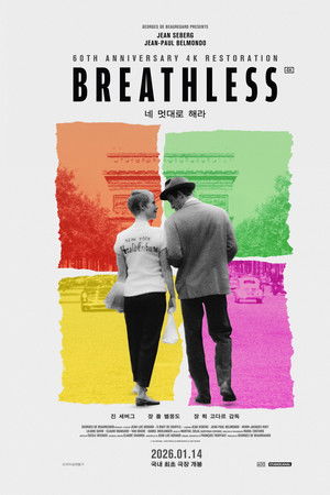 네 멋대로 해라