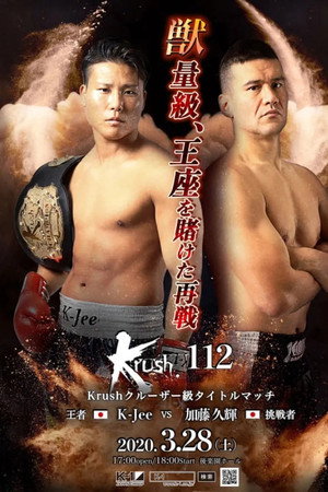 Krush 112