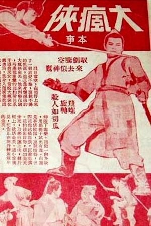 Crazy Swordsman
