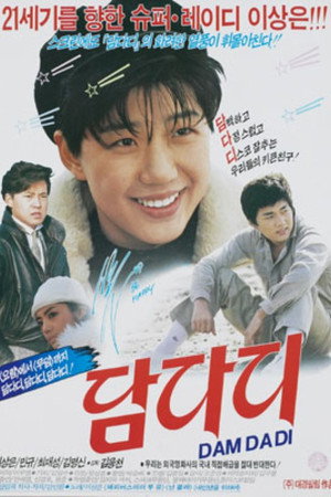 Damdadi poster