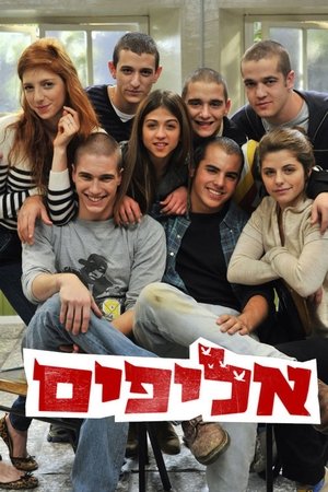 Alifim