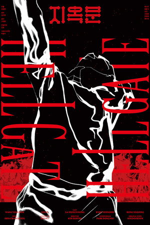 Hell Gate poster