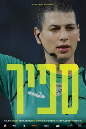 Sapir poster