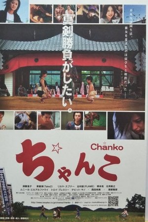 Chanko