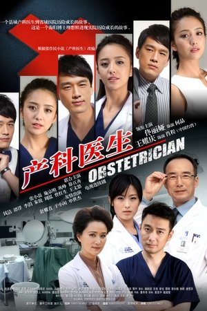 Obstetrician