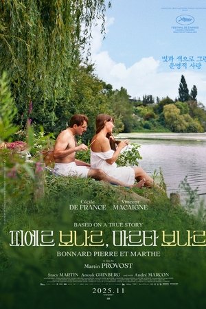 피에르 보나르, 마르타 보나르