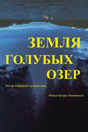 The Land of Blue Lakes