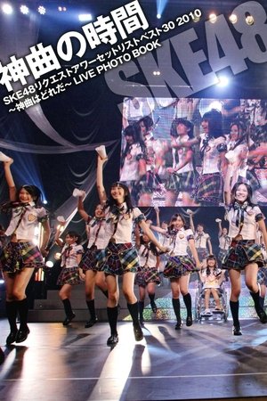 SKE48 Request Hour Setlist Best 30 2010