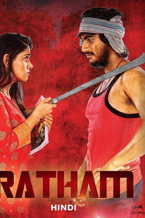 Ratham Ratham