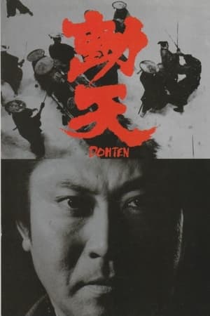 Dohten