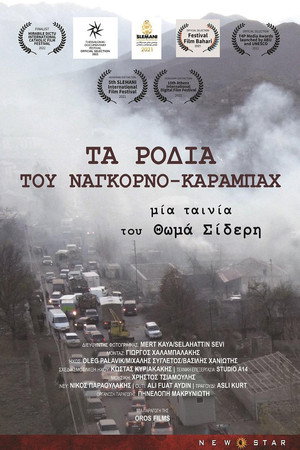 The Pomegranates of Nagorno Karabakh poster