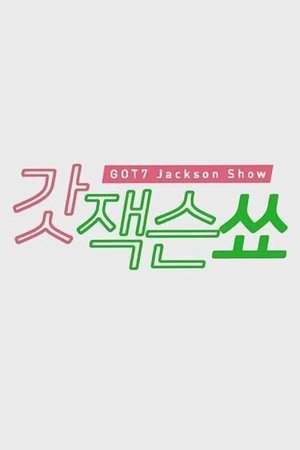 GOT7'S Jackson Show