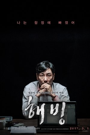 해빙