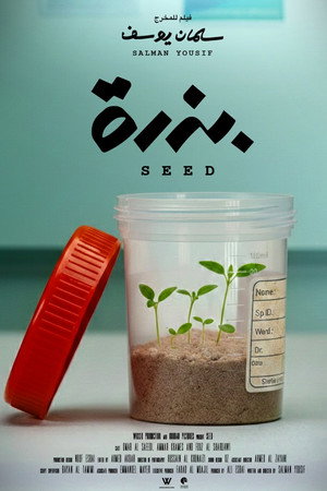Seed poster