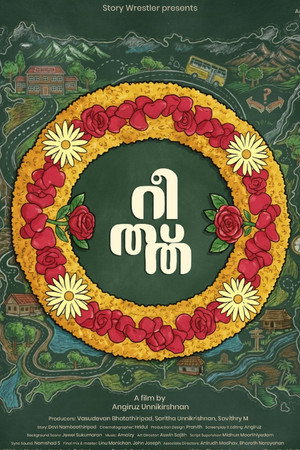 റീത്ത്