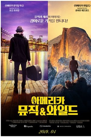 아메리카 뮤직&와일드