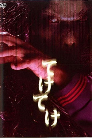 Teke Teke poster