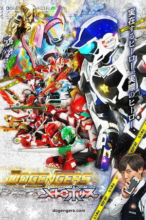 Dogengers Metropolis