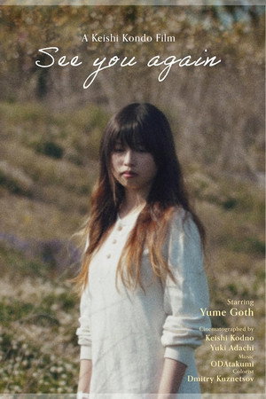 See you again poster