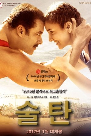 술탄