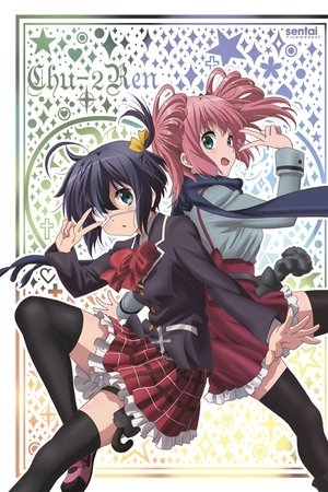 Imagen Chuunibyou demo Koi ga Shitai! Ren