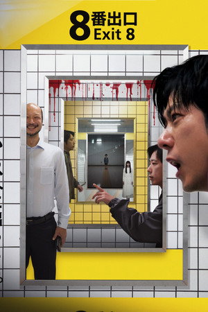 Poster do filme Exit 8