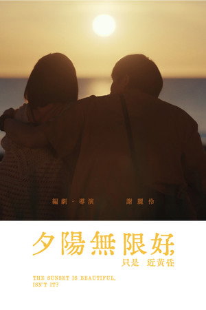 The Sunset is Beautiful, isn't It?